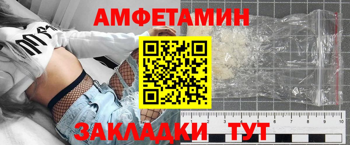Amphetamine Premium Гусь-Хрустальный