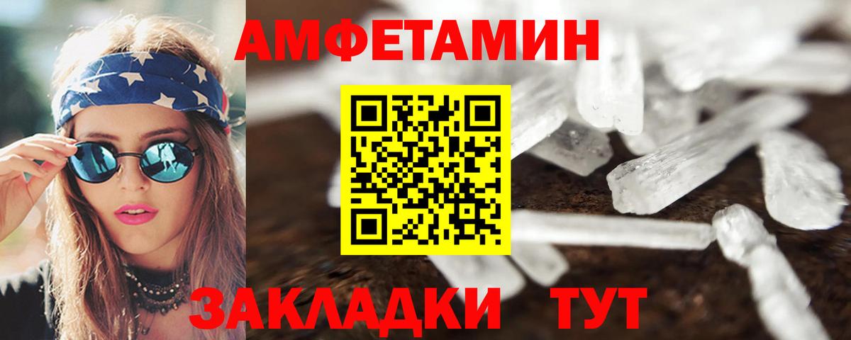 Амфетамин Premium  АМФЕТАМИН  Гусь-Хрустальный  Вход с VPN 