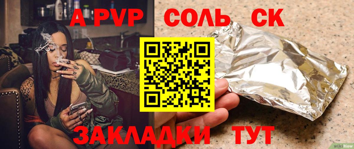 A PVP Crystall  Alpha-PVP мука  Гусь-Хрустальный  Вход с VPN  A PVP СК 