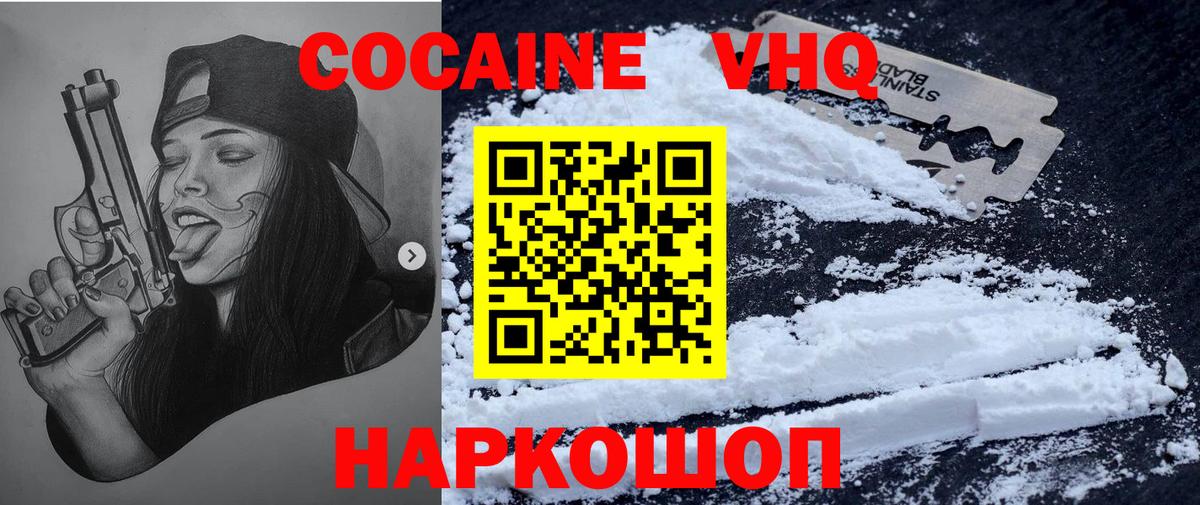 COCAIN Колумбийский Гусь-Хрустальный