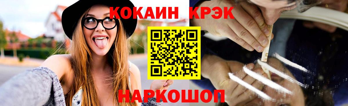 COCAIN VHQ  Вход с VPN  Гусь-Хрустальный 