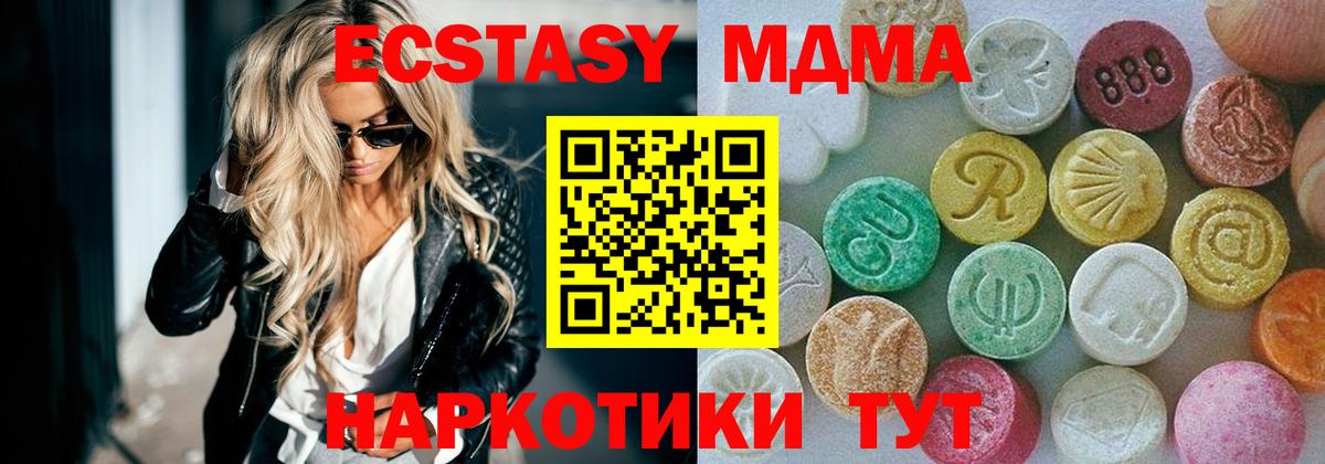 Экстази круглые  MEGA рабочий сайт  Гусь-Хрустальный  Ecstasy MDMA  Вход с VPN 
