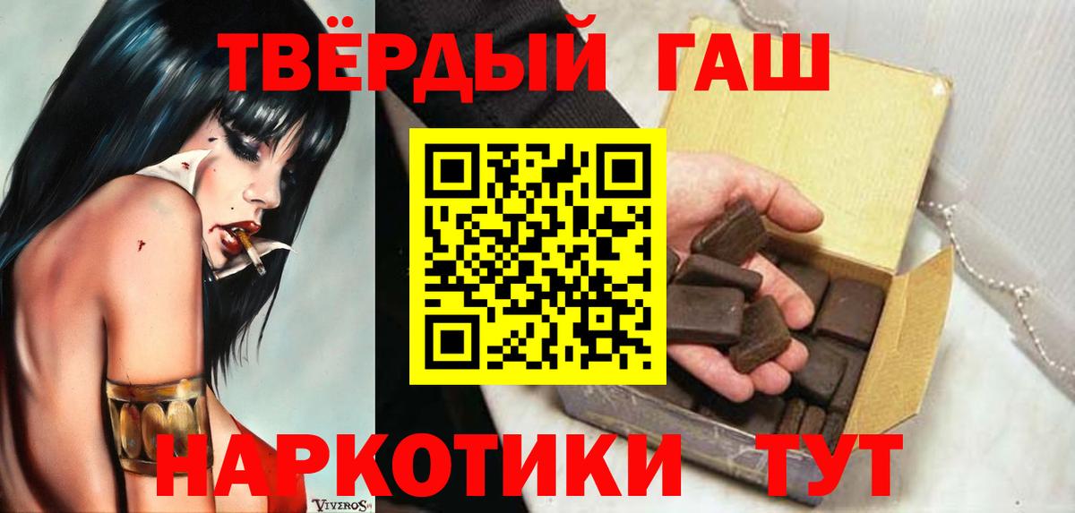 Гусь-Хрустальный  Гашиш 40% ТГК  Вход с VPN 