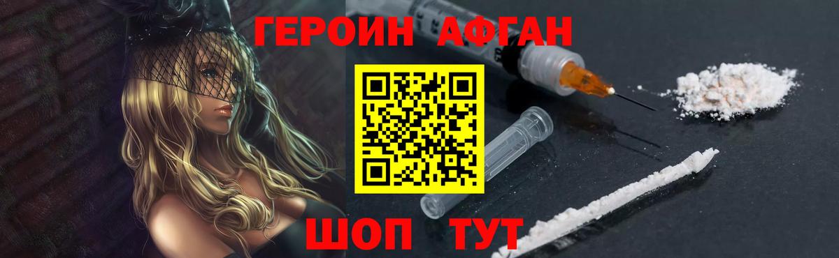 Гусь-Хрустальный  Героин хмурый  Вход с VPN 