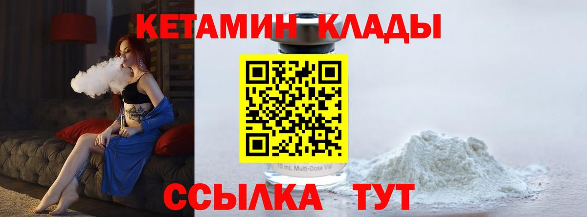КЕТАМИН VHQ Гусь-Хрустальный