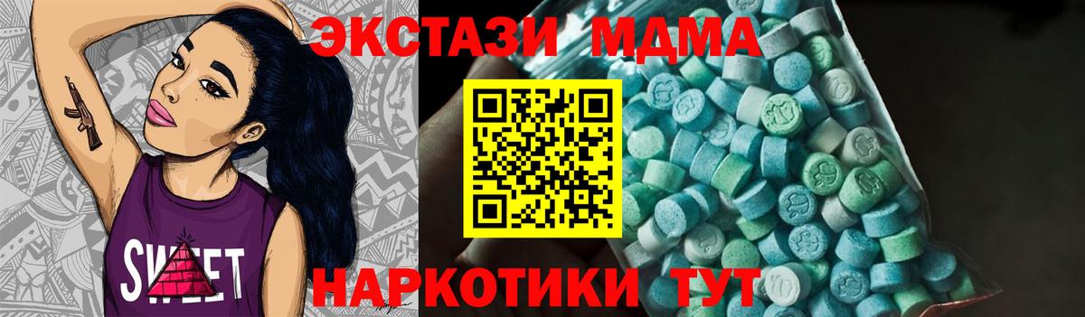 Гусь-Хрустальный  MDMA Molly  Вход с VPN  МДМА crystal 