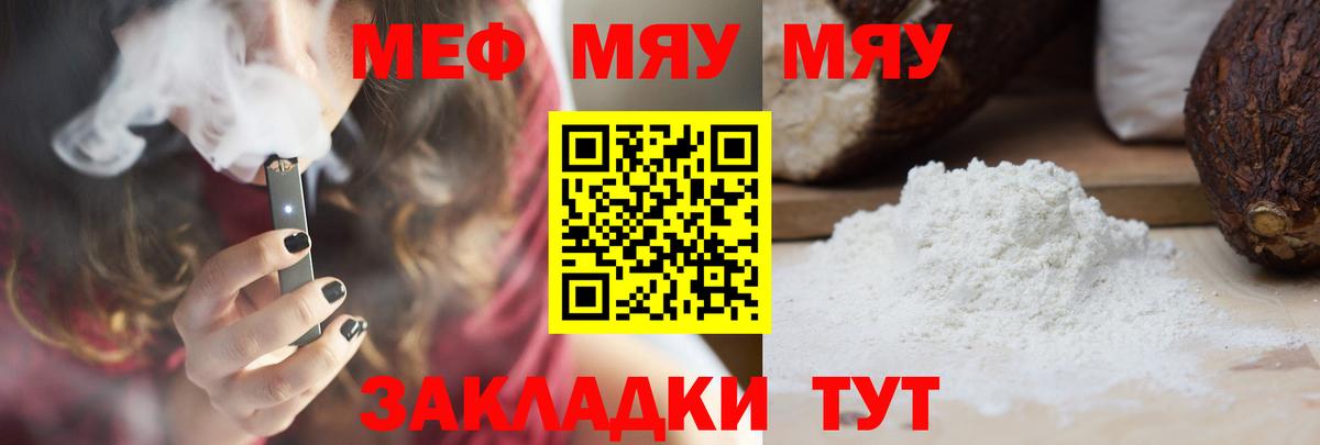 Гусь-Хрустальный  Мефедрон мяу мяу  Вход с VPN 