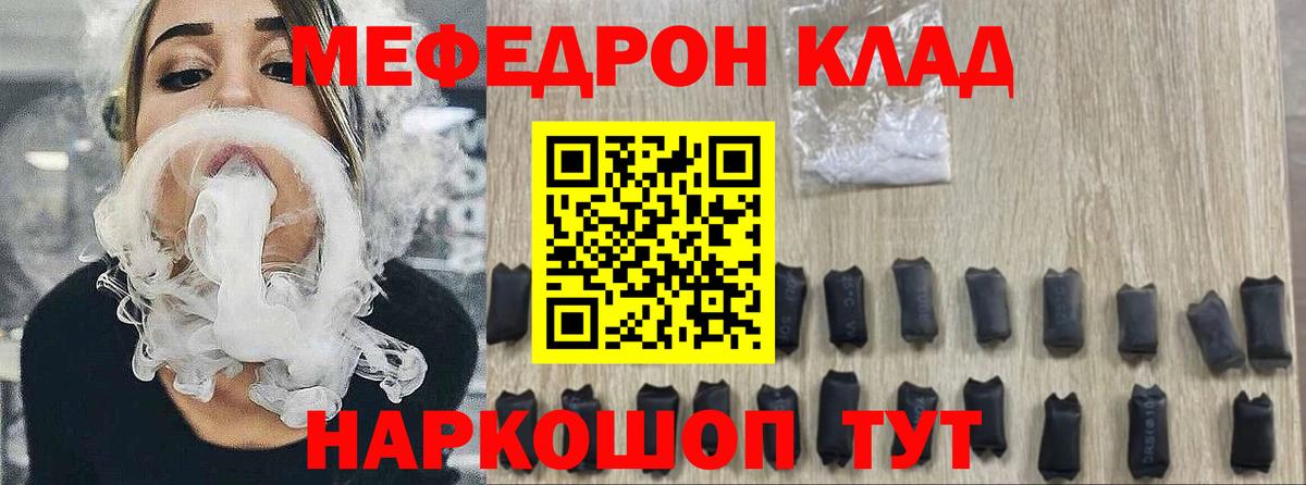 Меф Гусь-Хрустальный