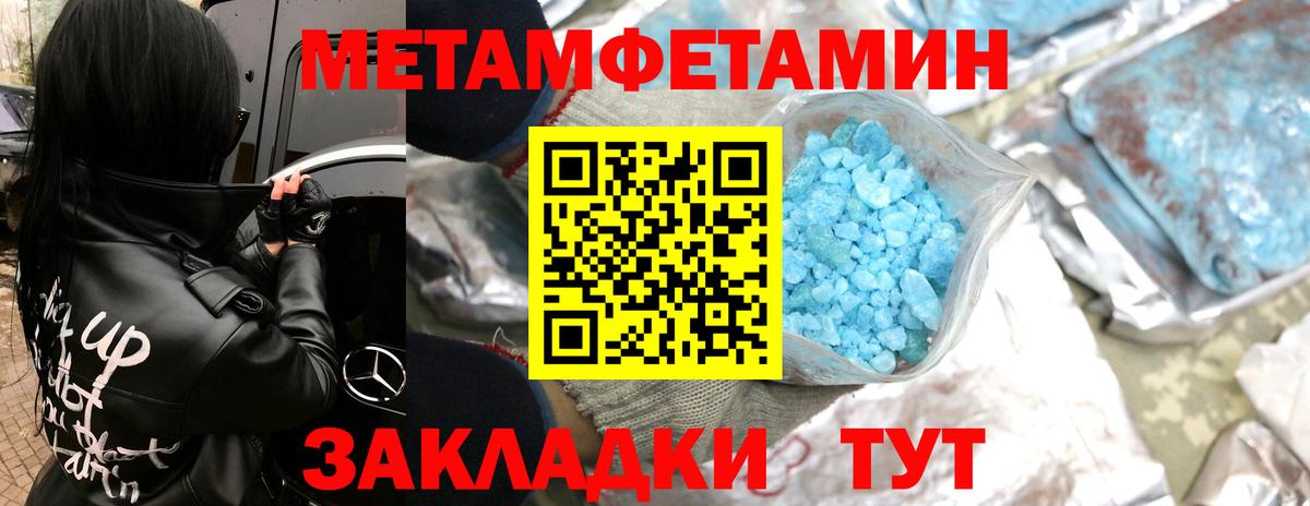 МЕТАМФЕТАМИН витя  МЕТАМФЕТАМИН витя  Гусь-Хрустальный  Вход с VPN 