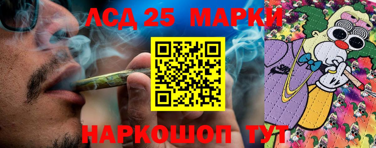 Марки 25I-NBOMe 1,8мг Гусь-Хрустальный