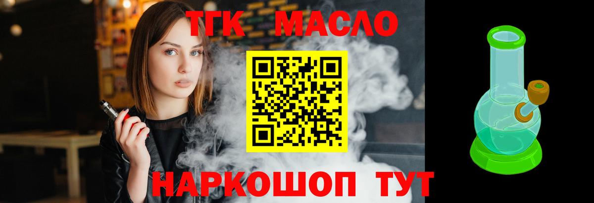 Гусь-Хрустальный  Дистиллят ТГК THC oil  Вход с VPN 